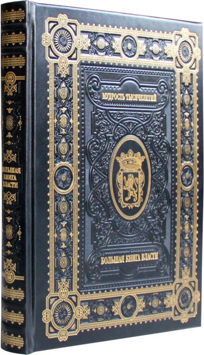 7030053:Книга Большая книга власти в обложке из натуральной кожи, ручная работа 7030053,:Книга Большая книга власти в обложке из натуральной кожи, ручная работа