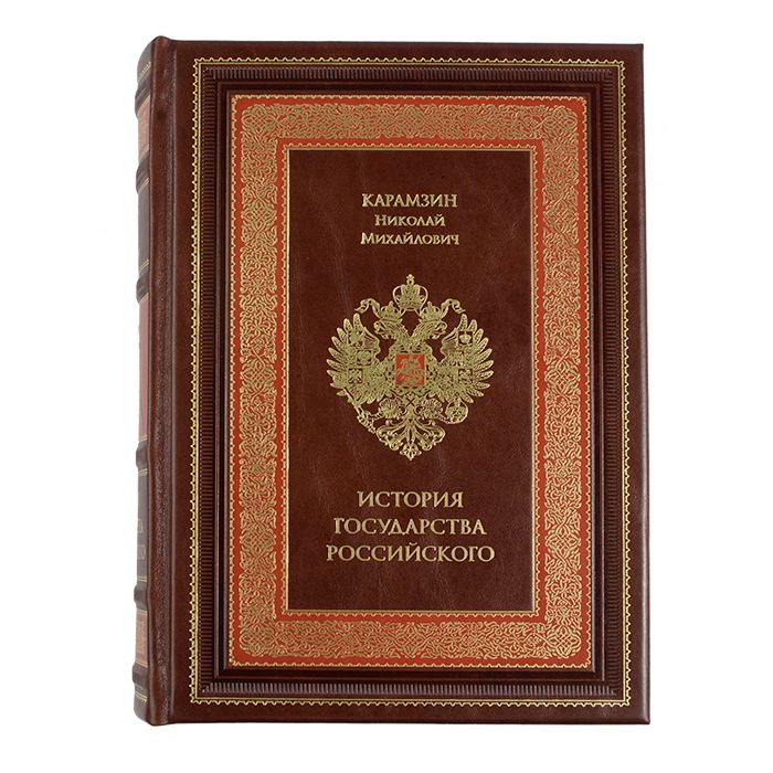 7030058:История Государства Российского Карамзин Н.М., средний формат 7030058,:История Государства Российского Карамзин Н.М., средний формат