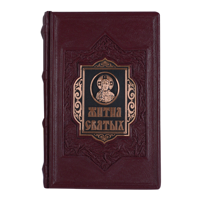 7030091:Книга Жития святых 7030091,:Книга Жития святых
