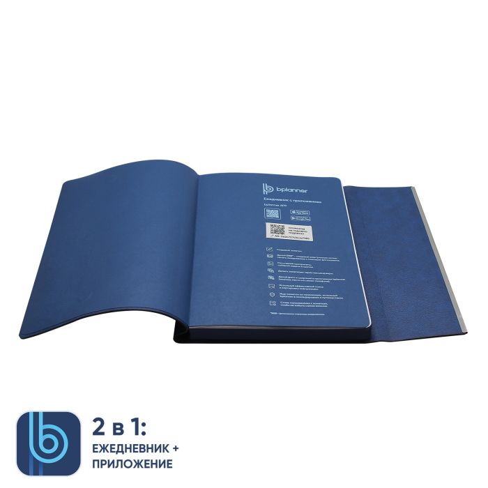 фото Ежедневник Bplanner.03, синий