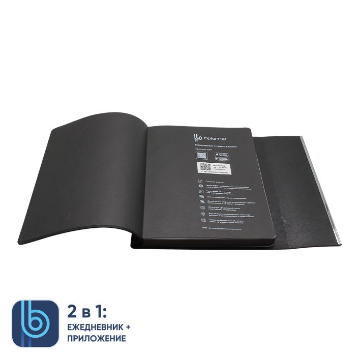 фото Ежедневник Bplanner.03, черный