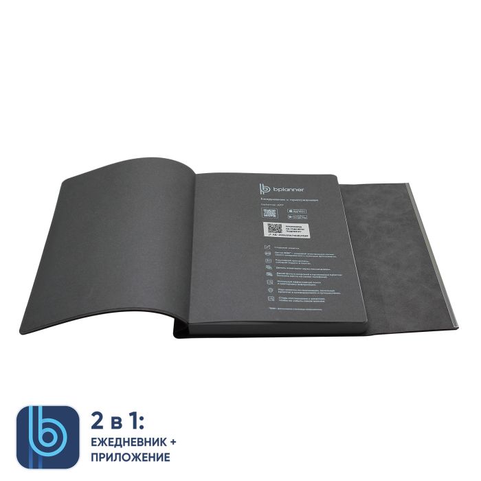 фото Ежедневник Bplanner.03, серый