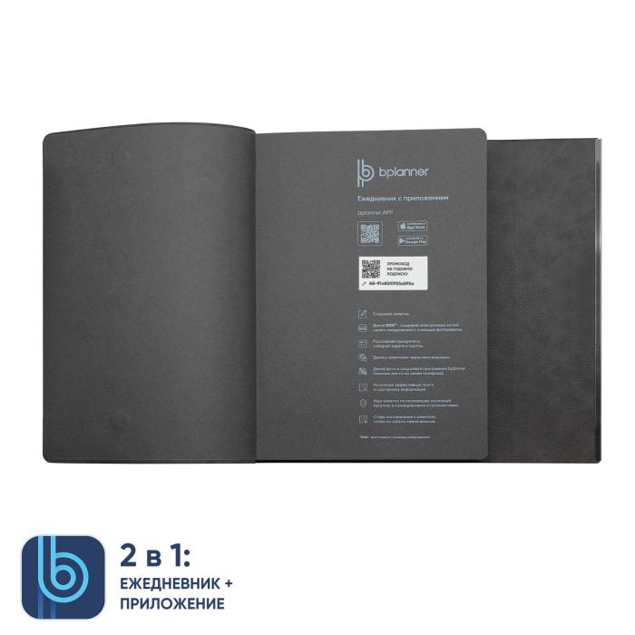 фото Ежедневник Bplanner.03, серый
