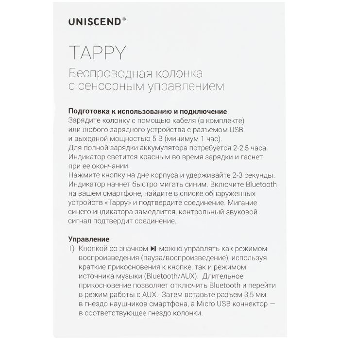 фото Беспроводная колонка Uniscend Tappy