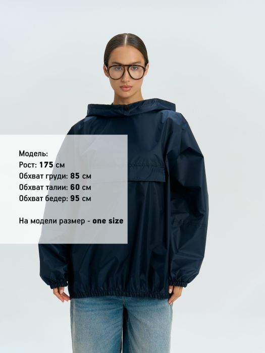 фото Дождевик-анорак Alatau, укороченный, темно-синий, единый размер