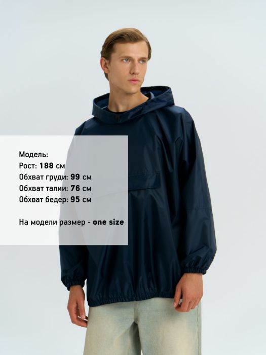 фото Дождевик-анорак Alatau, укороченный, темно-синий, единый размер