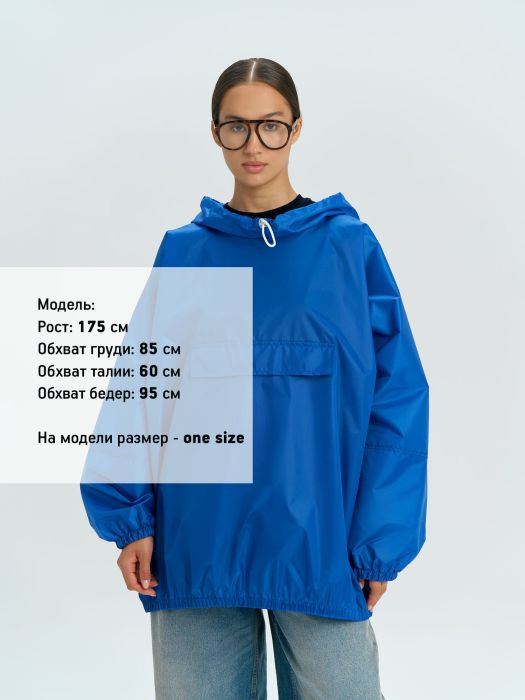 фото Дождевик-анорак Alatau, укороченный, синий, единый размер