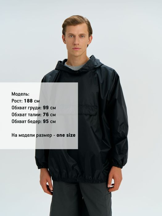 фото Дождевик-анорак Alatau, укороченный, черный, единый размер