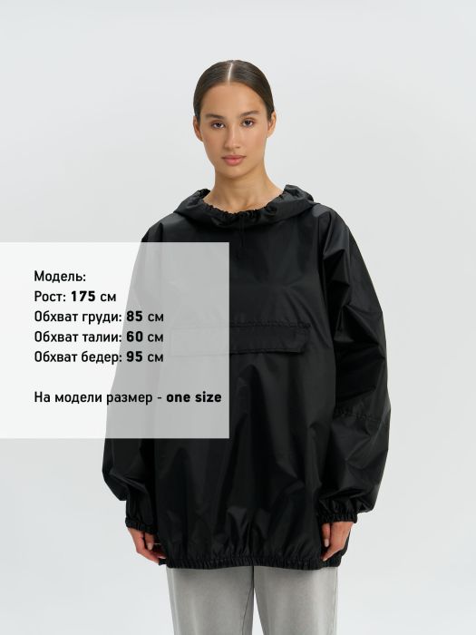 фото Дождевик-анорак Alatau, укороченный, черный, единый размер